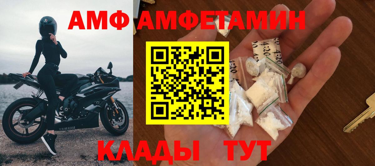 Амфетамин Premium  Вход с VPN  Казань 