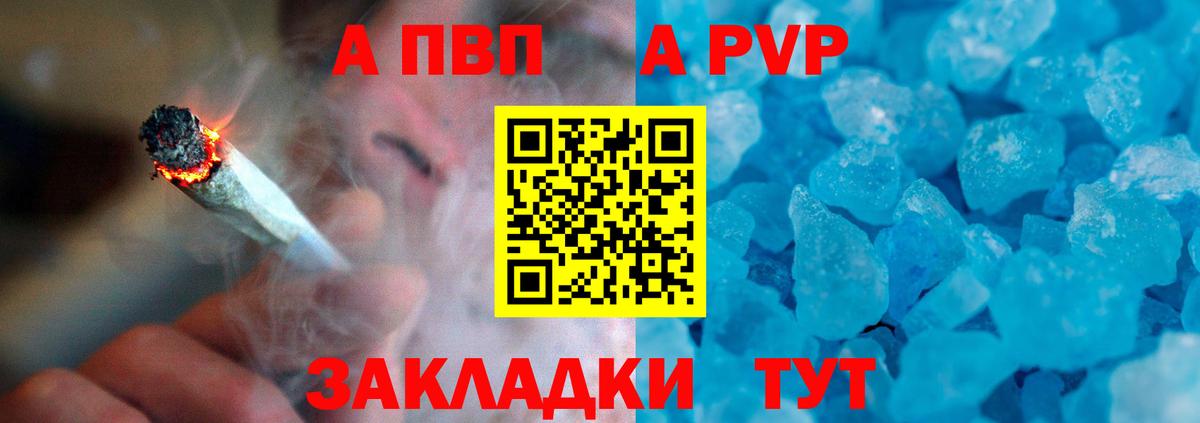 Альфа ПВП крисы CK  Альфа ПВП СК КРИС  Казань  Alpha PVP кристаллы  Вход с VPN 