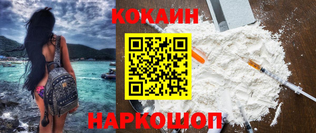 Казань  COCAIN FishScale  закладки  Вход с VPN 