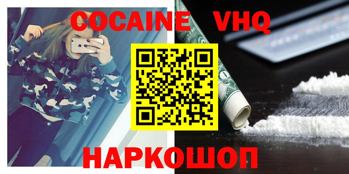 Cocaine Columbia Казань