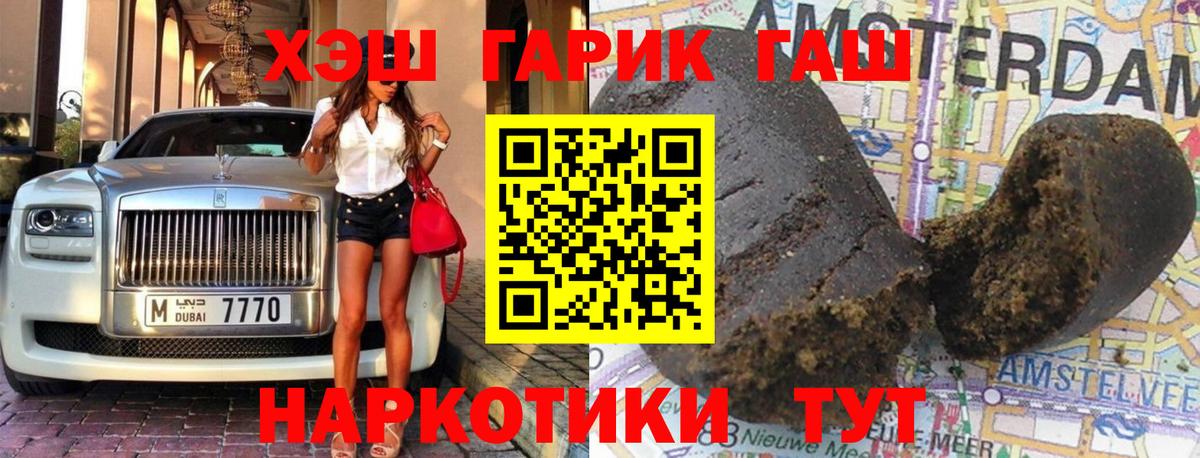 Гашиш убойный  Вход с VPN  Гашиш  ГАШ Ice-O-Lator  Казань 