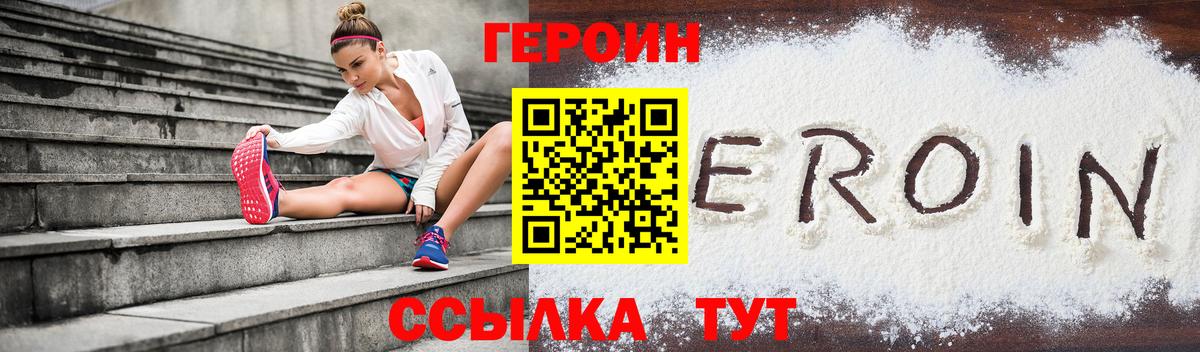 Героин герыч Казань