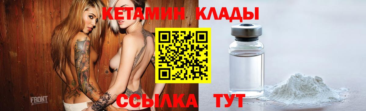 Казань  это Telegram  Вход с VPN  КЕТАМИН VHQ  Кетамин VHQ 