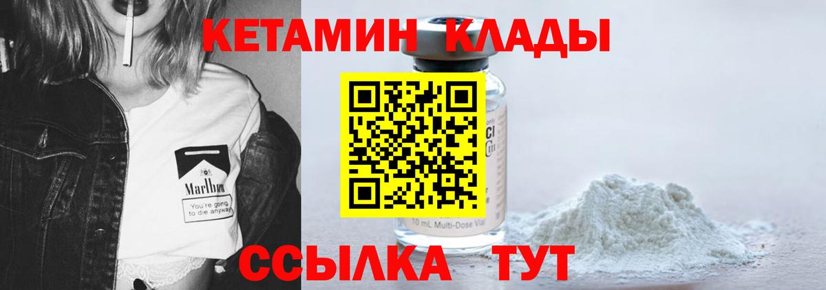 КЕТАМИН ketamine Казань