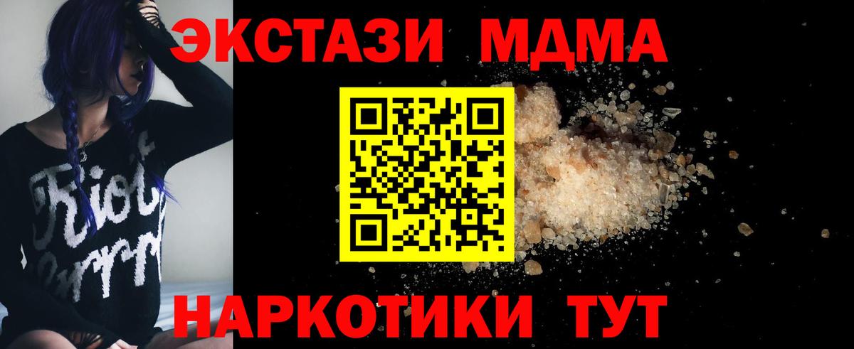 MDMA Molly  MDMA  Казань  Вход с VPN  MDMA crystal 