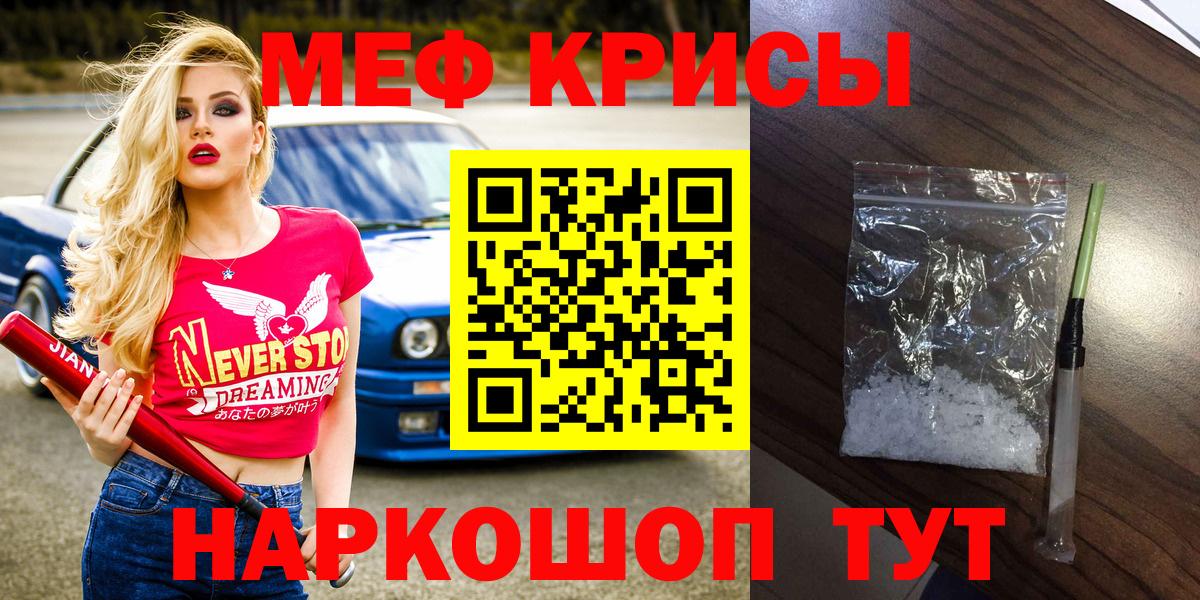 Меф кристаллы Казань