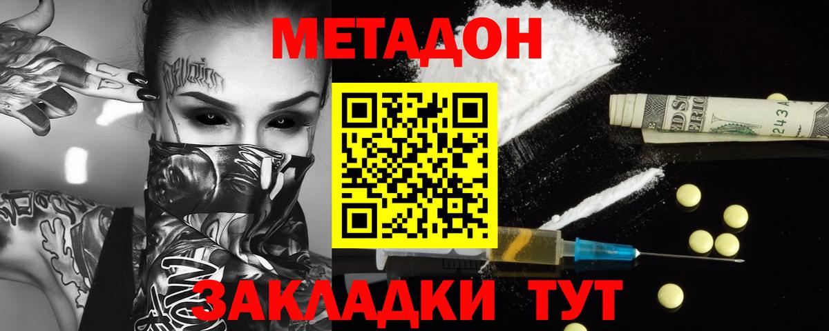 МЕТАДОН мёд  Вход с VPN  МЕТАДОН кристалл  Казань 