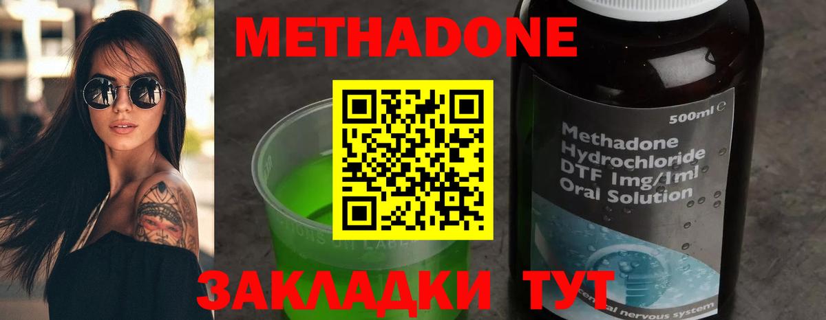 МЕТАДОН белоснежный Казань