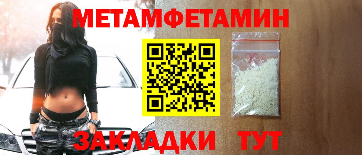 МЕТАМФЕТАМИН Декстрометамфетамин 99.9%  Первитин  Казань  Вход с VPN 