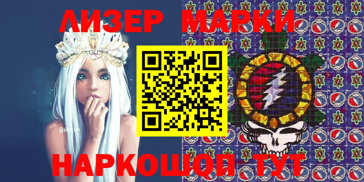 Казань  Марки 25I-NBOMe 1,5мг  Вход с VPN  Марки N-bome  Марки 25I-NBOMe 1,5мг 